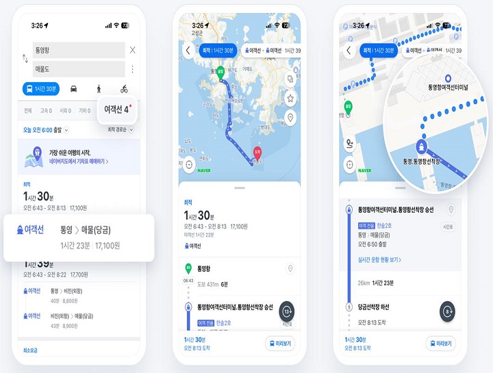 네이버 지도 상 ‘여객선 길찾기’ 서비스 구현 화면 모습(이미지=해양수산부 제공)
