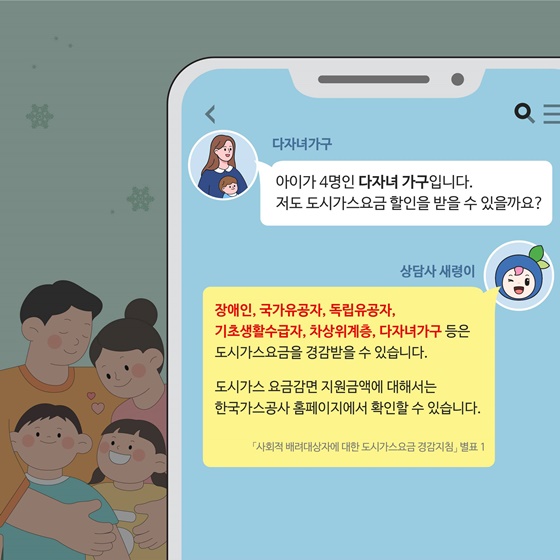 나에게 딱 맞는 난방비 절약 방법