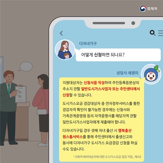 나에게 딱 맞는 난방비 절약 방법