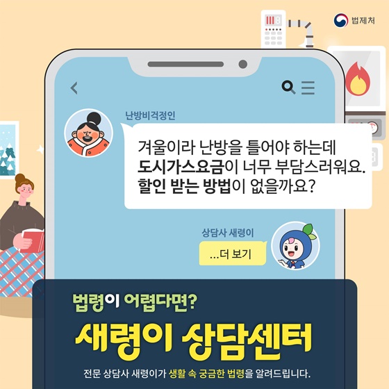 나에게 딱 맞는 난방비 절약 방법