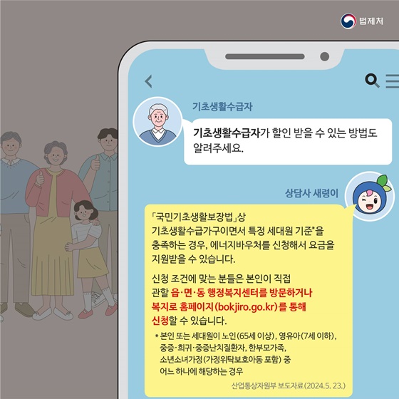 나에게 딱 맞는 난방비 절약 방법