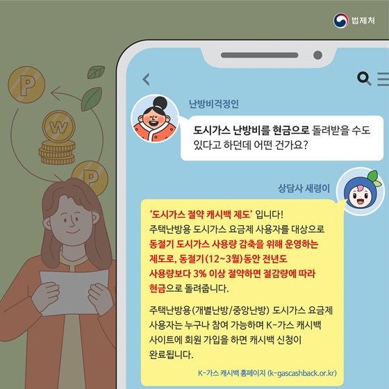 나에게 딱 맞는 난방비 절약 방법