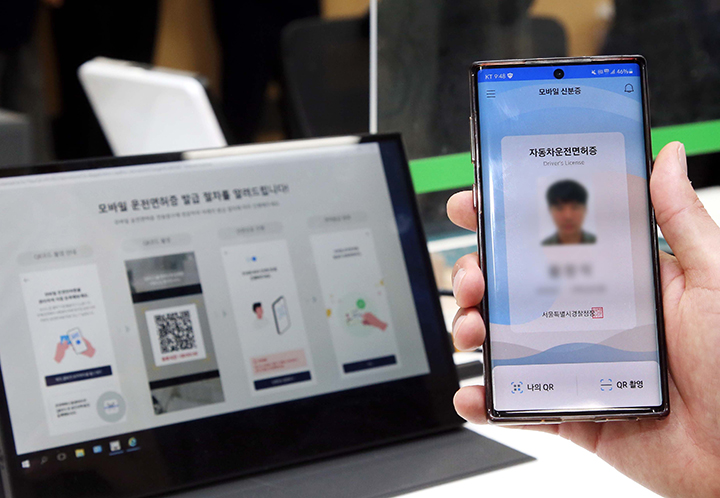 서울 마포구 서부운전면허시험장에서 한 시민이 발급 받은 모바일 운전면허증을 확인하고 있다. (ⓒ뉴스1, 무단 전재-재배포 금지)