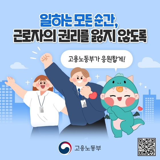 아르바이트하다 다쳤는데 내 돈으로 치료해야 하나요?