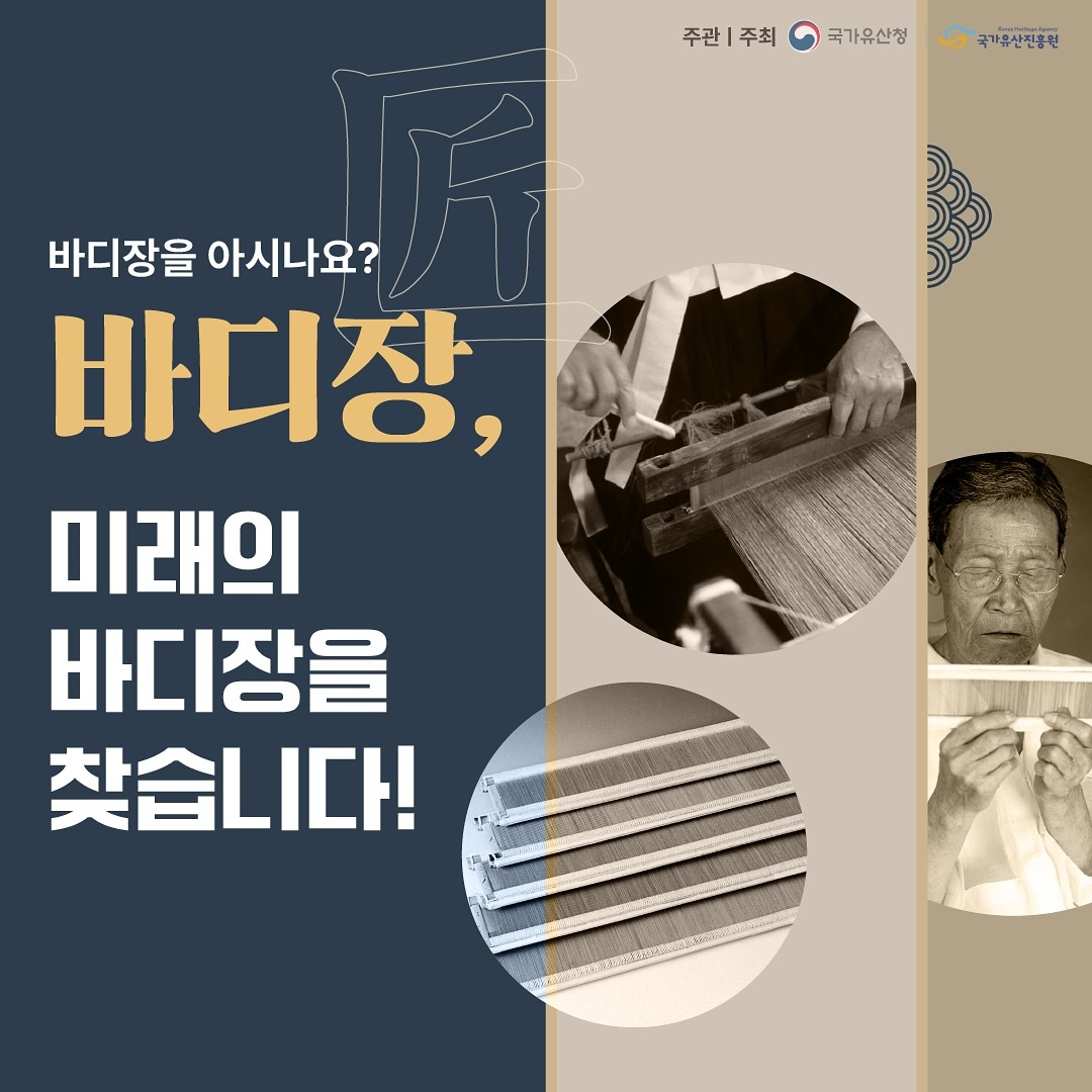 국가무형유산, 전승체계가 궁금해?