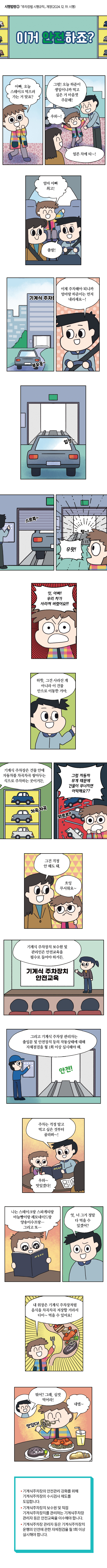 이거 안전하죠?