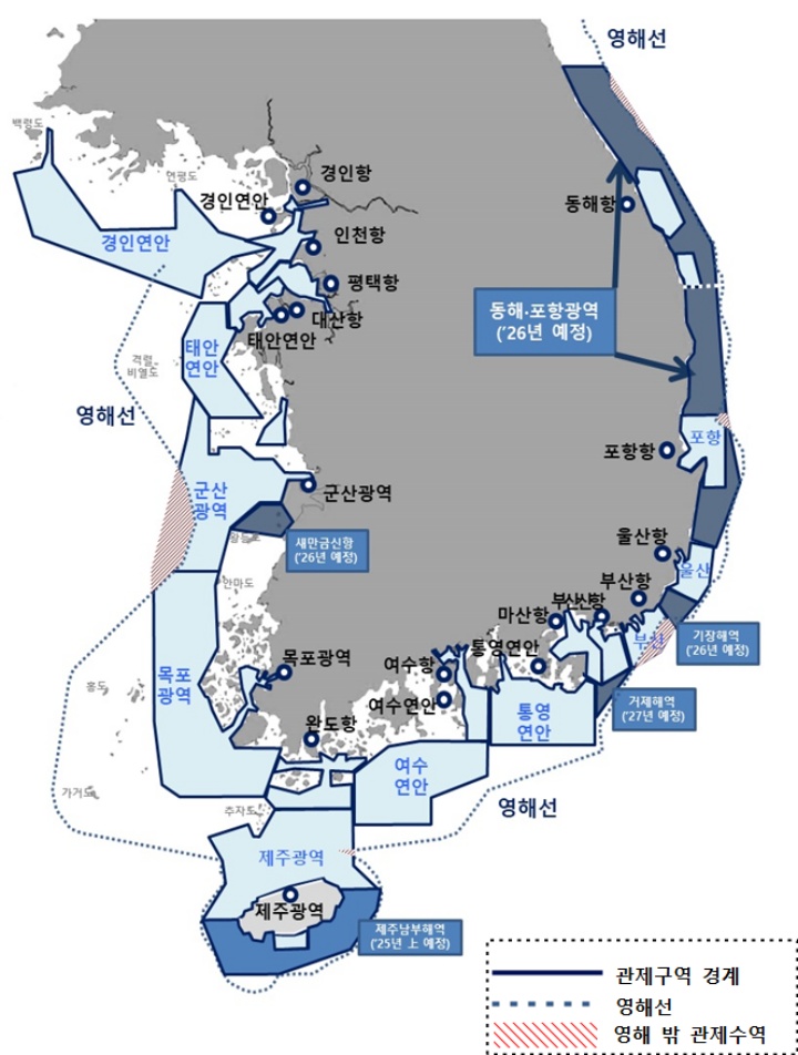 대한민국 선박교통관제구역 및 영해 밖 관제수역 현황.(제공=해양경찰청)