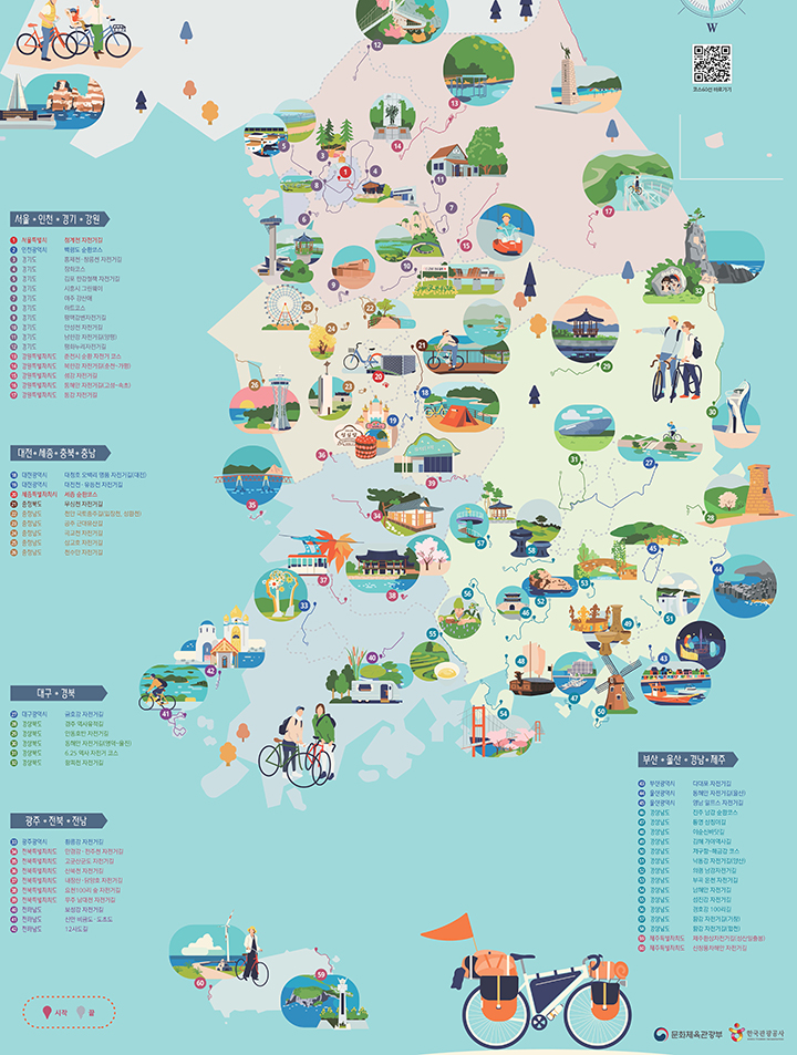자전거 자유여행 대표코스 60선 포스터