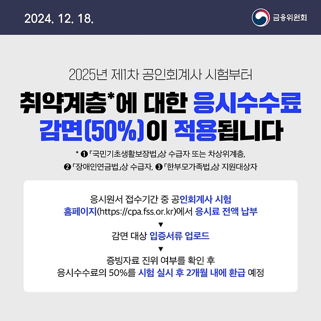 	
12월 3주 금융정책
