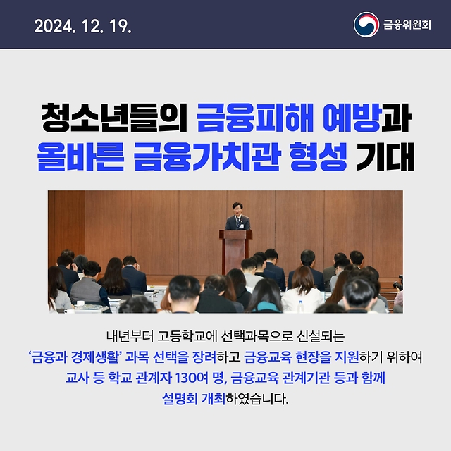 	
12월 3주 금융정책
