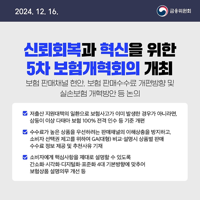 	
12월 3주 금융정책
