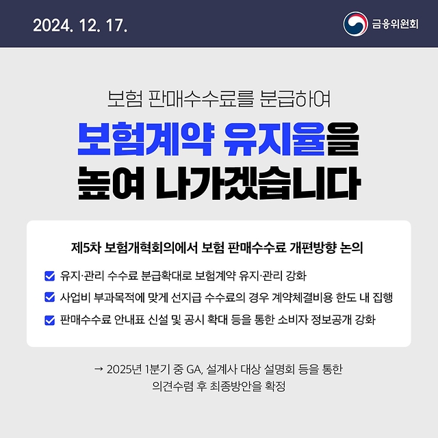 	
12월 3주 금융정책
