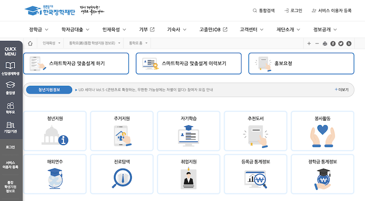 통합로를 통해 이용 가능한 여러 서비스를 보여주는 화면이다.