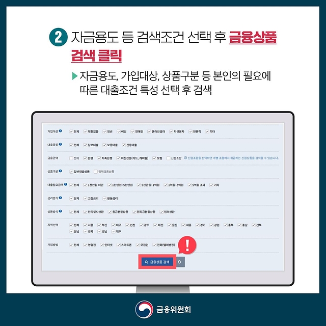 개인사업자 대출상품 편하게 비교하세요