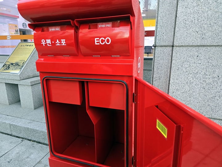 'ECO우체통' 내부 모습.