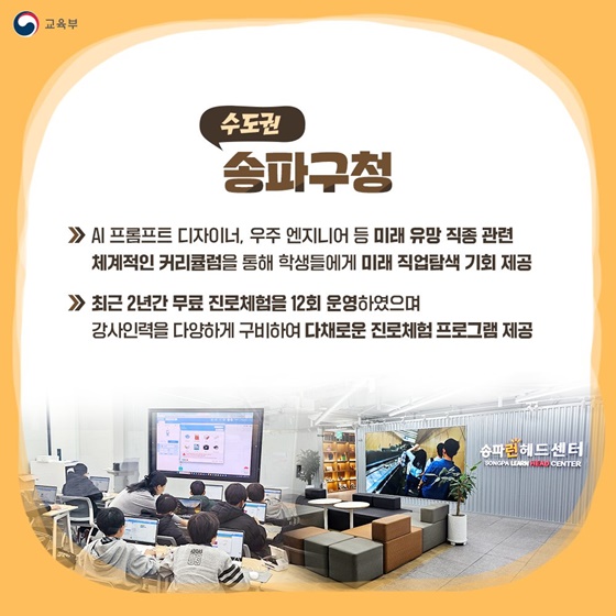 진로체험 프로그램 무료로 체험하세요!