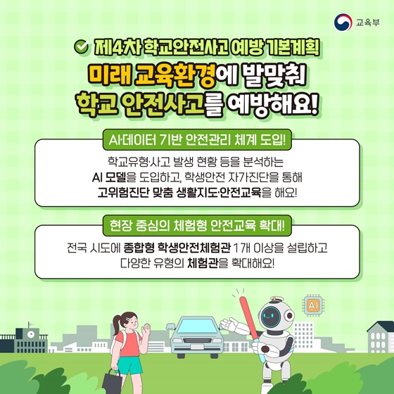 12월의 교육 정보를 모아 모아!