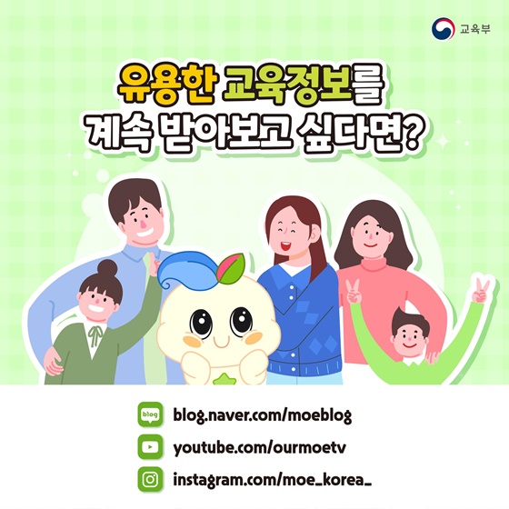 12월의 교육 정보를 모아 모아!