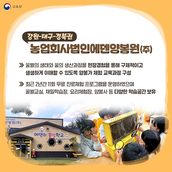 진로체험 프로그램 무료로 체험하세요!