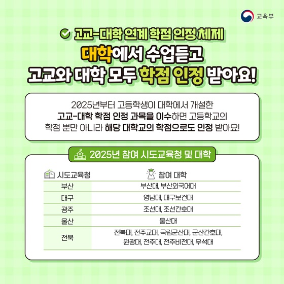 12월의 교육 정보를 모아 모아!