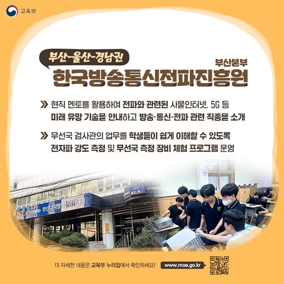 진로체험 프로그램 무료로 체험하세요!