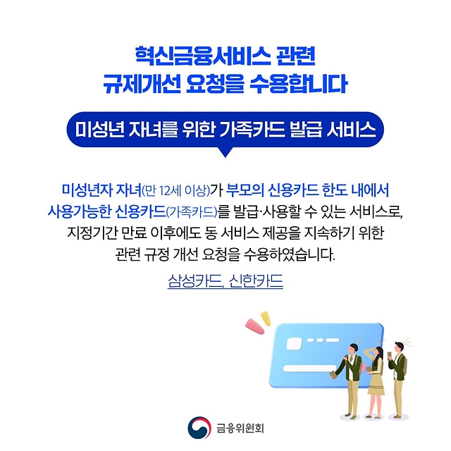 금융규제 샌드박스 500건 돌파