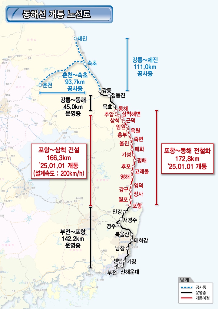 동해선 개통 노선도.(제공=국토교통부)