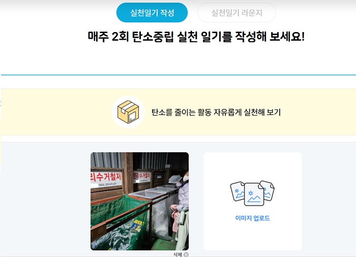 겨울방학 스쿨챌린지 실천일기 작성.