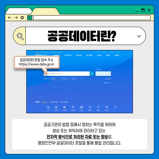 보훈 공공데이터 알고 이용하기!