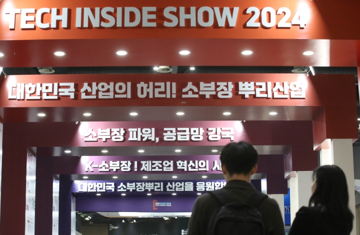 지난해 10월 30일 경기도 고양시 킨텍스에서 열린 ‘소부장 뿌리 기술대전’을 찾은 관람객들이 부스를 둘러보고 있다.(ⓒ뉴스1, 무단 전재-재배포 금지)