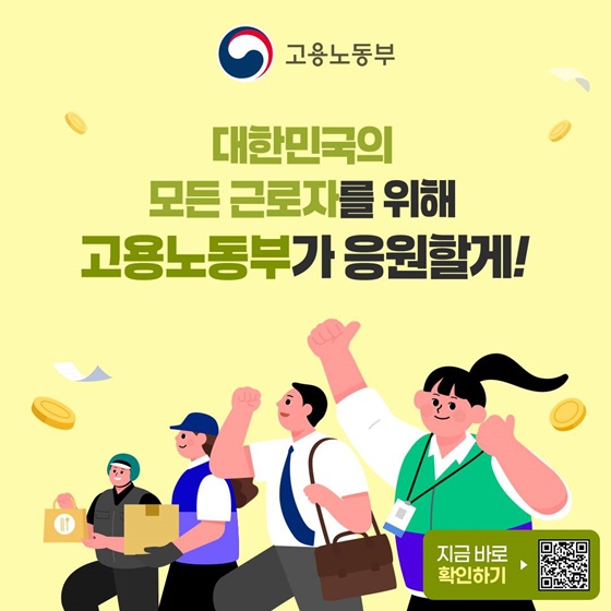 2025년 최저임금 과연 어떻게 달라질까요?