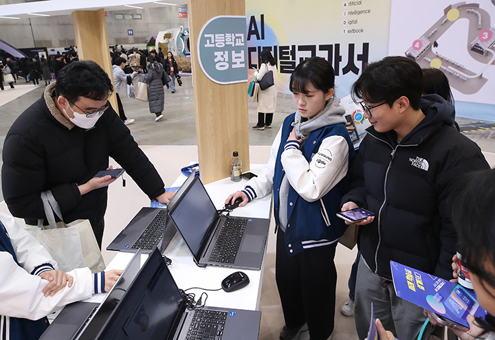 경기도 고양시 킨텍스에서 열린 '2024 대한민국 교육혁신 박람회'에서 관람객들이 인공지능(AI) 디지털교과서를 체험하고 있다. 2024.12.13 (ⓒ뉴스1, 무단 전재-재배포 금지)