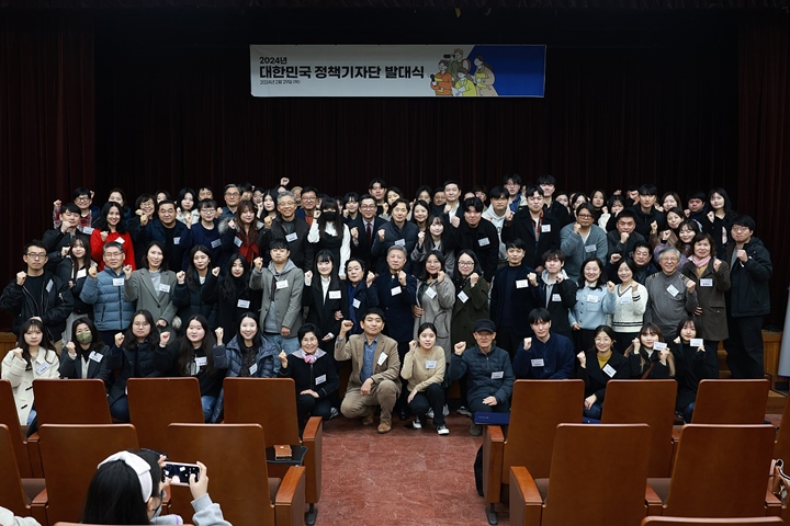 2024 대한민국 정책기자단 발대식 현장. 기자님들의 활기찬 열정을 느낄 수 있는 자리였다.