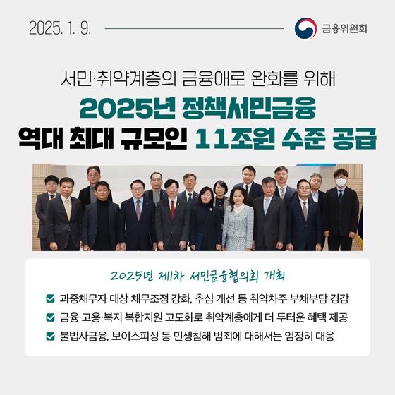 1월 2주, 알아두면 도움되는 금융소식