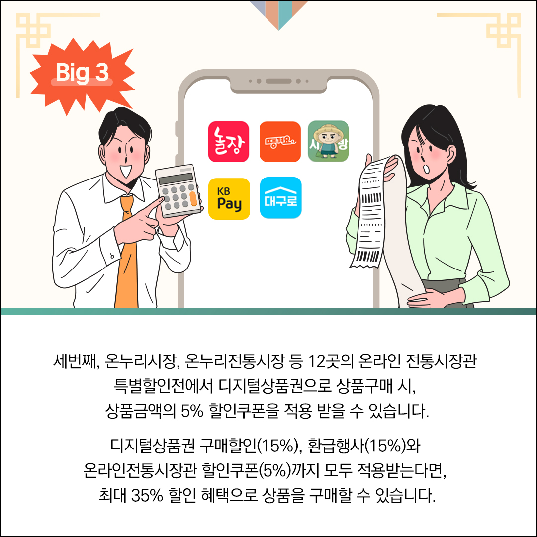 15% 할인받고 15% 돌려받는 특별한 혜택!