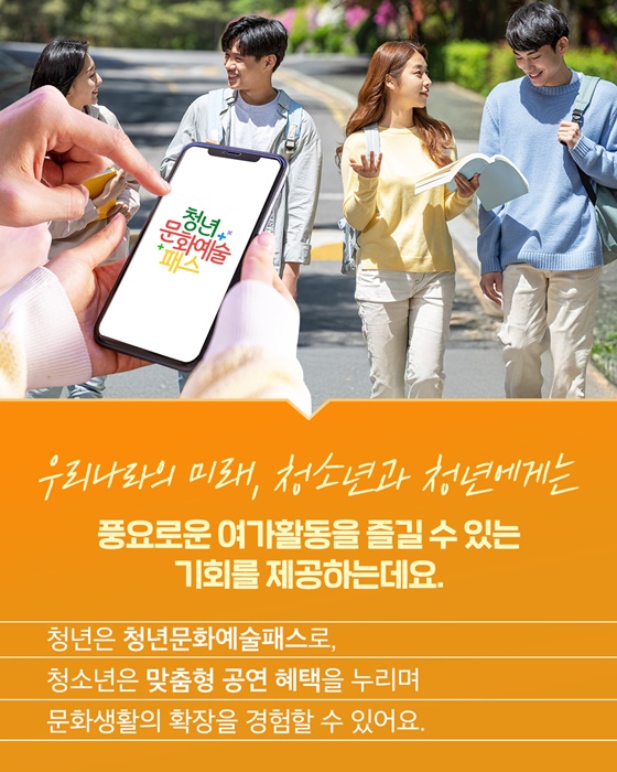 모든 국민이 일상에서 문화를 누릴 수 있도록