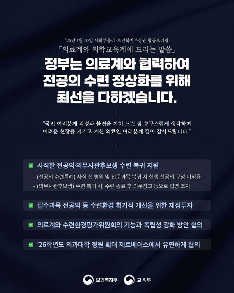 의료계와 의학교육계에 드리는 말씀 하단내용 참조