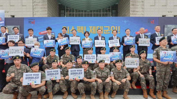 서울 용산구 전쟁기념관에서 열린 '제대군인 취·창업박람회'에서 강정애 보훈부 장관과 제대군인 등이 기념촬영을 하고 있다. 2024.9.10. (ⓒ뉴스1, 무단 전재-재배포 금지)