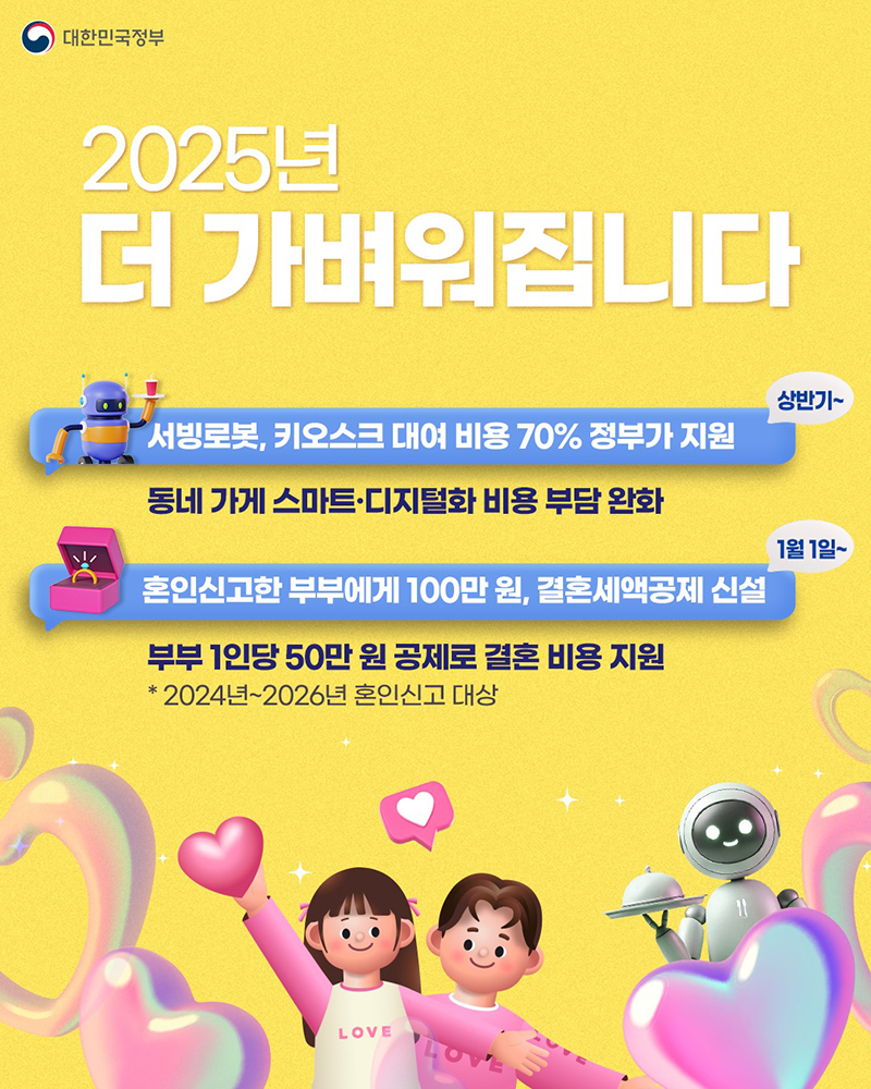 2025년 더 가벼워집니다 하단내용 참조