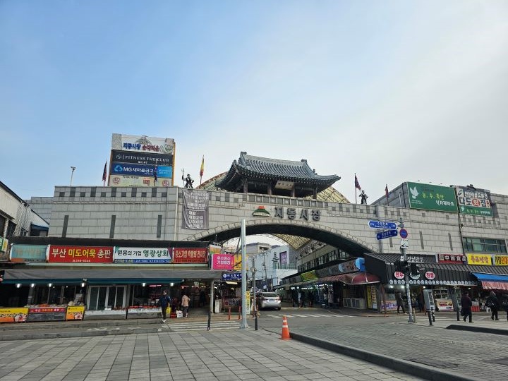 아는 사람에게는 이미 유명한 지동시장과 순대타운. 따끈한 순대도, 얼큰한 전골로도 인기 많은 곳이다.