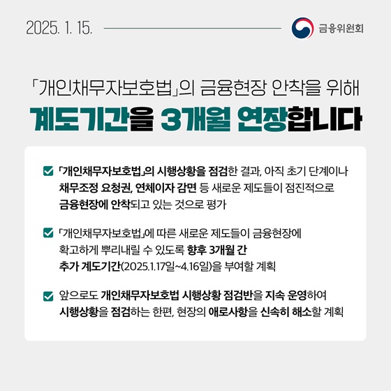 1월 3주, 알아두면 도움되는 금융소식