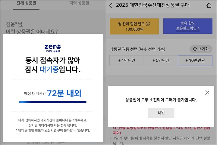 무려 76번째 대기자 되었으나 결국 매진돼 살 수 없었다.