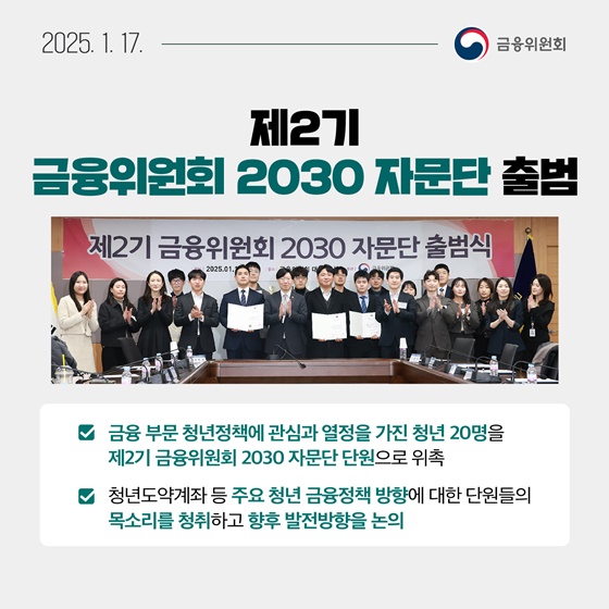 1월 3주, 알아두면 도움되는 금융소식