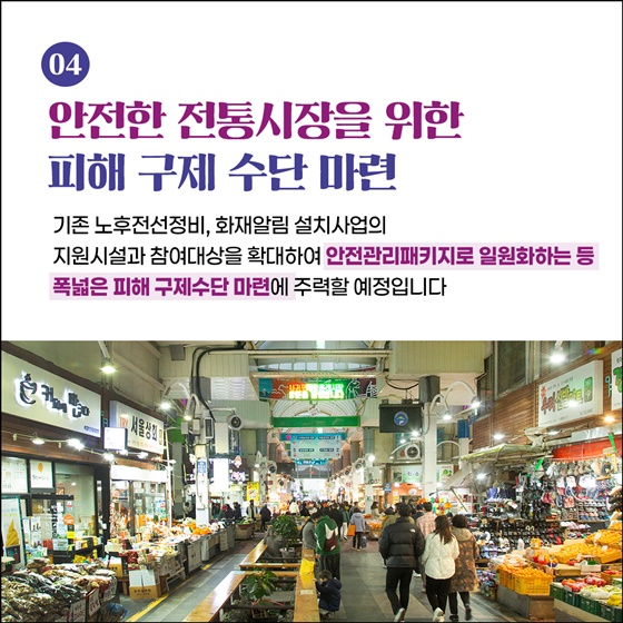 온누리상품권 혜택부터 안전 강화까지