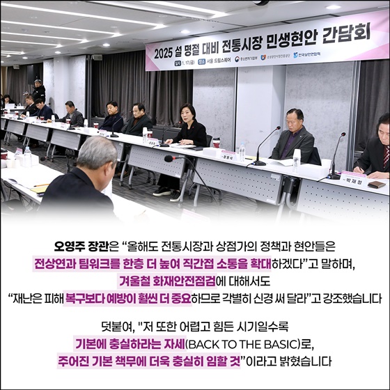 온누리상품권 혜택부터 안전 강화까지