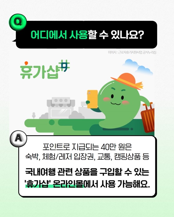 직원들 복지에 진심인 기업 담당자라면 필독!