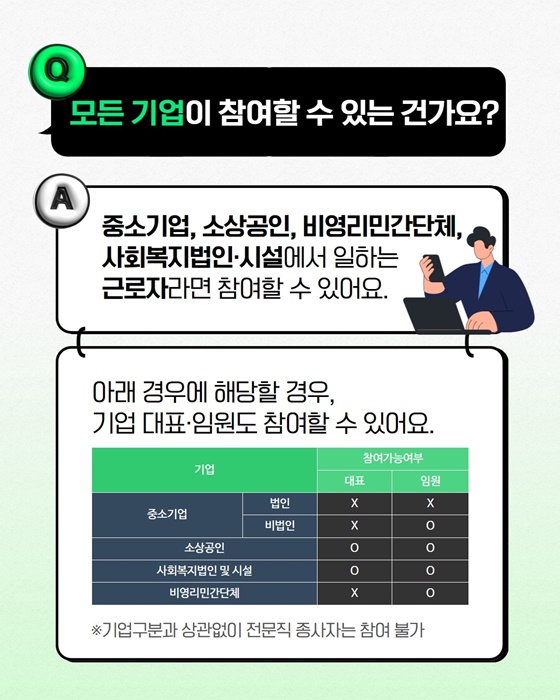 직원들 복지에 진심인 기업 담당자라면 필독!