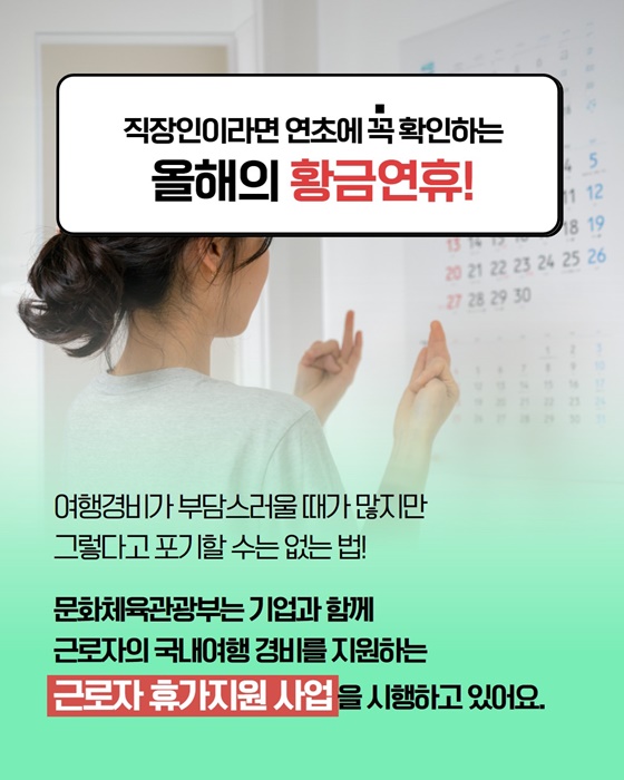 직원들 복지에 진심인 기업 담당자라면 필독!