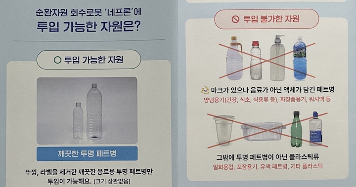 네프론에 투입 가능한 자원과 투입 불가능한 자원을 구분해둔 표이다.