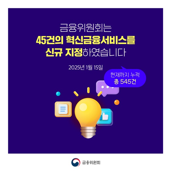 방한 외국인, 원화로 선물카드 충전·환급 가능